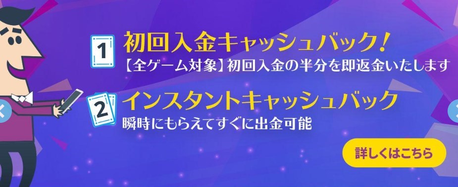 カジノシークレットのインスタントキャッシュバック