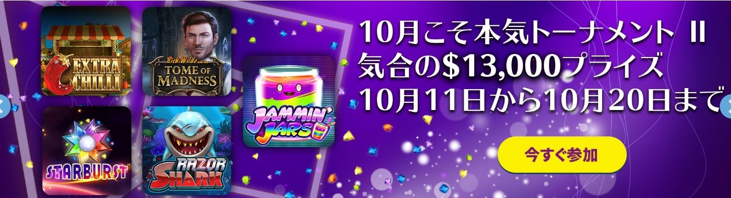 カジノシークレットでトーナメントに参加すれば、無料で賞金ゲット！