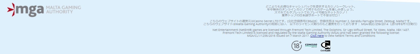 カジノシークレットは、マルタ共和国によって運営が許可されています。