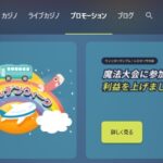 カジノイン(Casinoin)のトーナメントの種類を教えて！無料参加できるって本当？