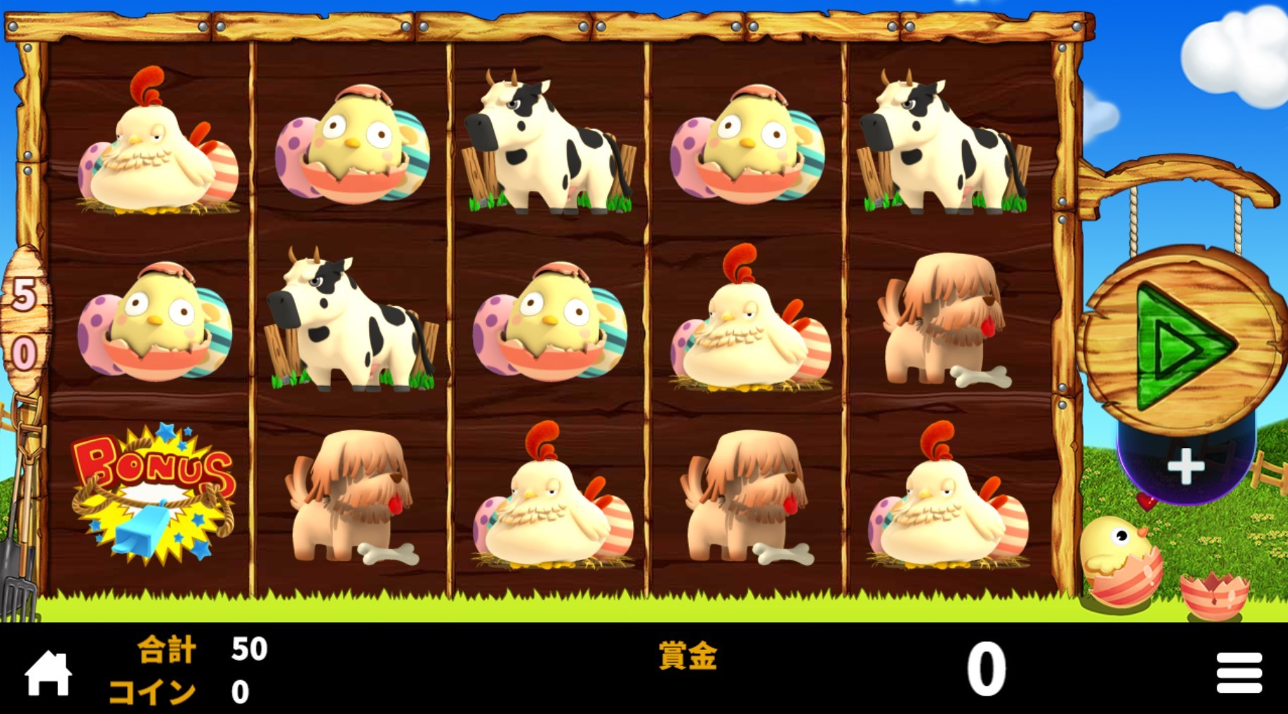 ファニー・ファーム（Funny Farm）