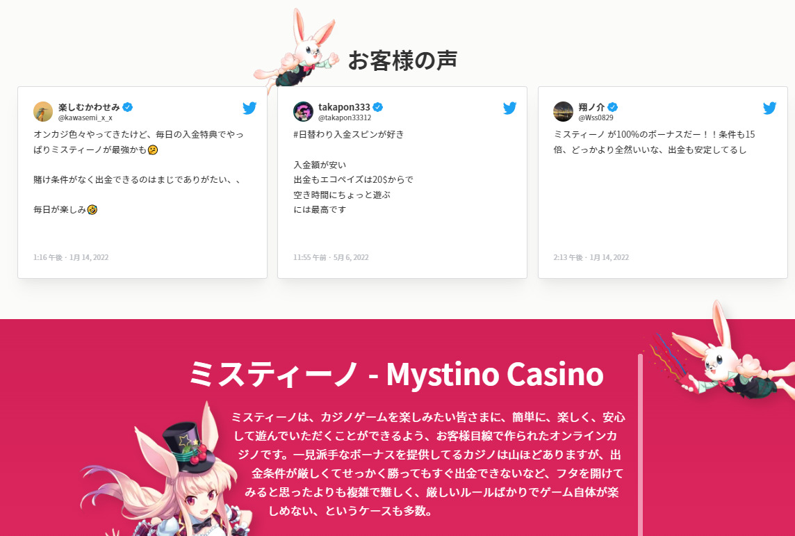 ミスティーノカジノは違法？安全性・信頼性を徹底解説